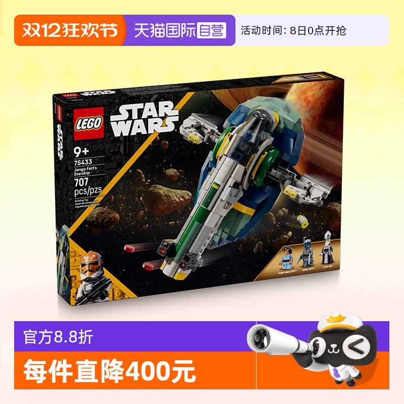 乐高星球大战75433MOC陆行艇