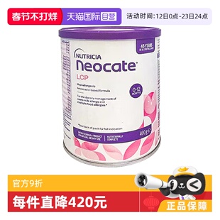 【自营】纽康特 金装LCP 氨基酸婴儿配方奶粉 400g*3罐 澳版