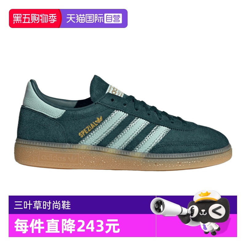【自营】adidas阿迪三叶草男女鞋HANDBALL SPEZIAL运动鞋JR0847