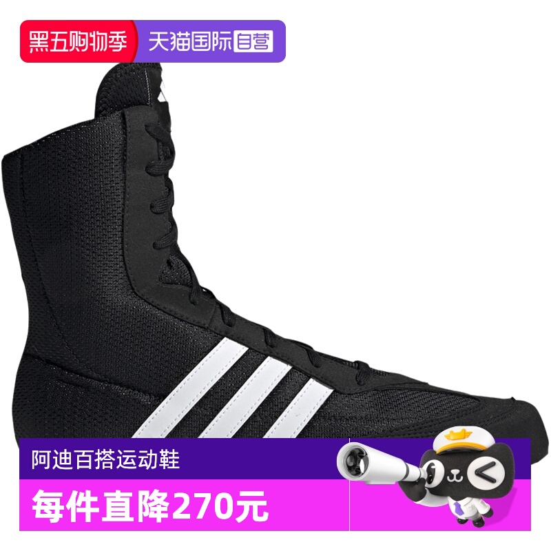 【自营】adidas阿迪达斯中性BOX HOG 2高帮室内拳击运动鞋FX0561