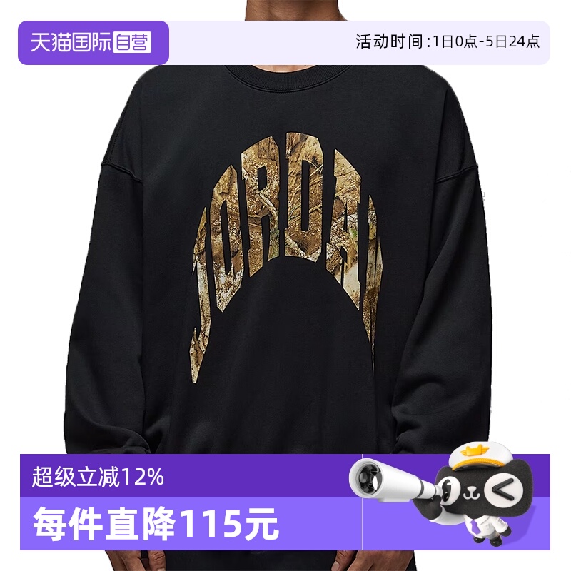 【自营】NIKE耐克男子AS J BRKRLTGFX CREW LB运动卫衣IM6305-010