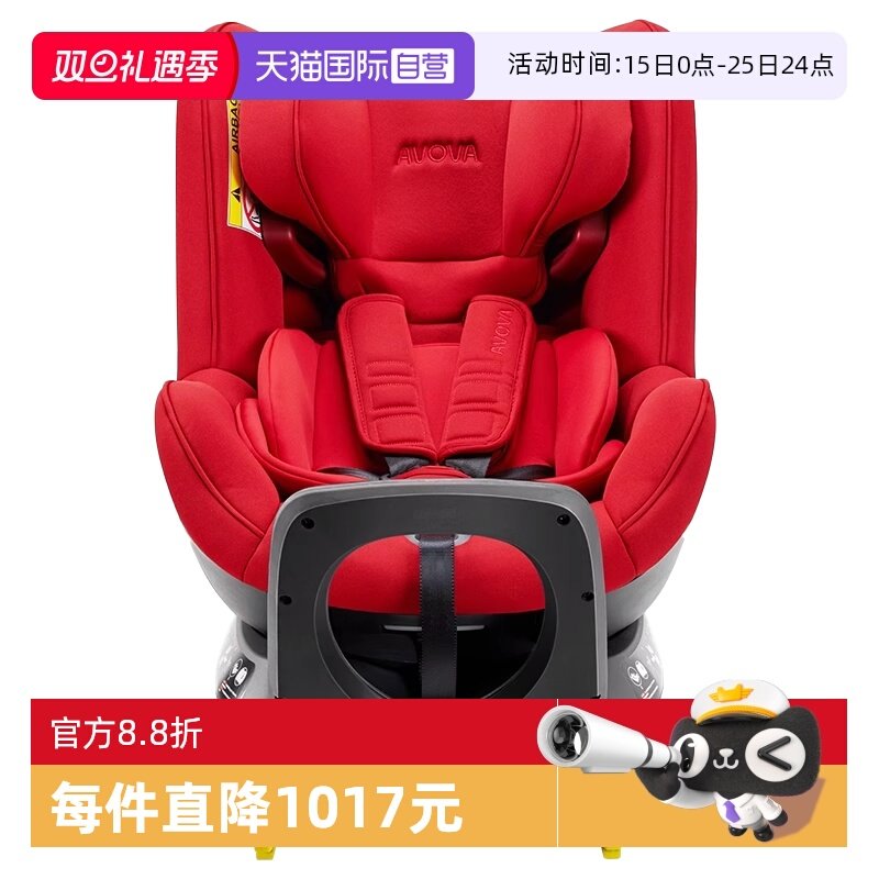 Avova小旋风经典款0-7岁360度旋转