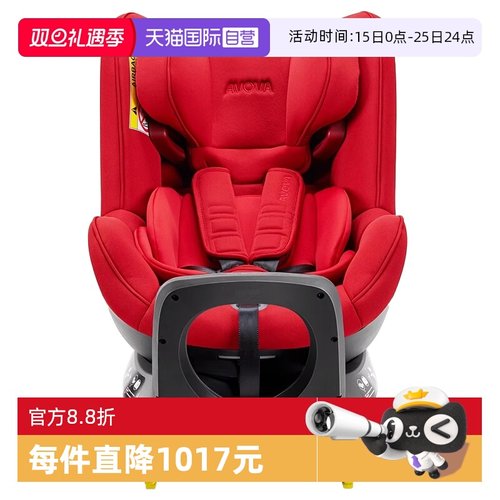 Avova小旋风经典款0-7岁360度旋转