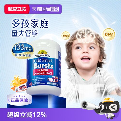 澳洲儿童鱼油三色爆浆丸
