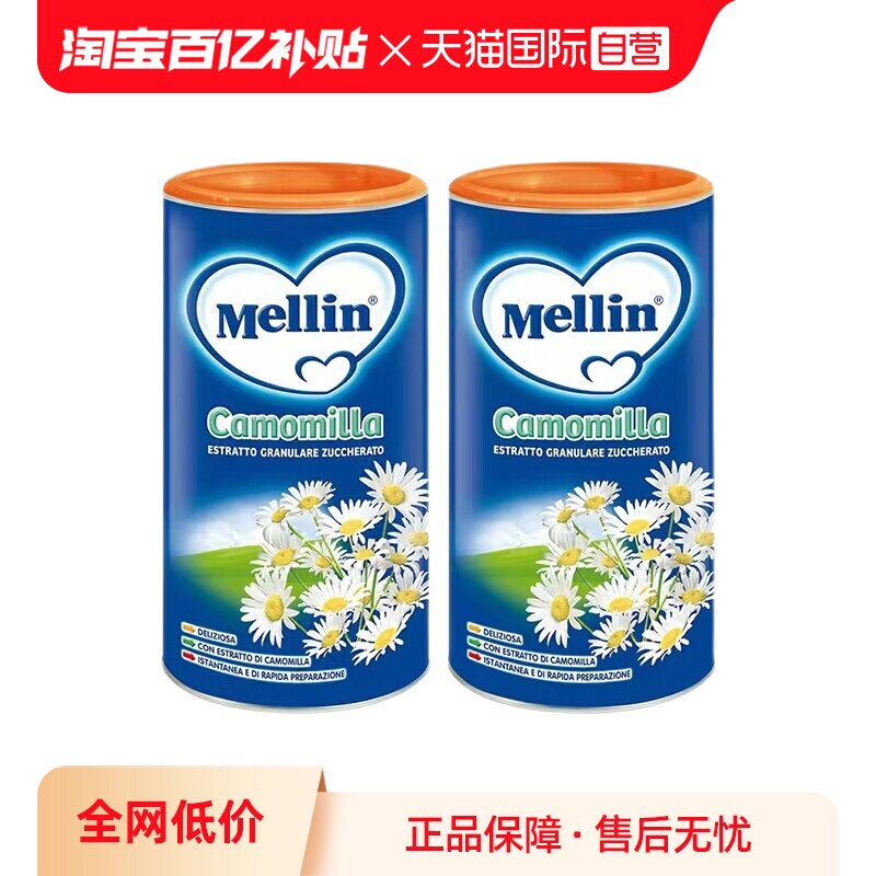 【自营】意大利进口Mellin美林菊花晶儿童清火宝奶伴清热固体饮料