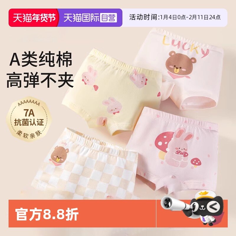 【自营】科巢女童内裤平角纯棉儿童小女孩四角全棉短裤不夹屁股,童装/婴儿装/亲子装,内裤,淘宝优惠券,粉丝福利购,淘宝优惠卷