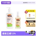 去纹精华油 预防妊娠纹身体乳 帕玛氏 孕期肌肤护理2件套 自营