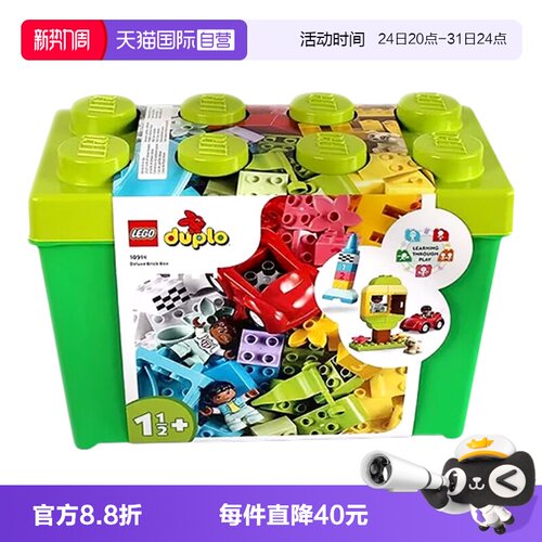 【自营】LEGO乐高得宝10914豪华缤纷箱拼装积木儿童玩具礼物男孩