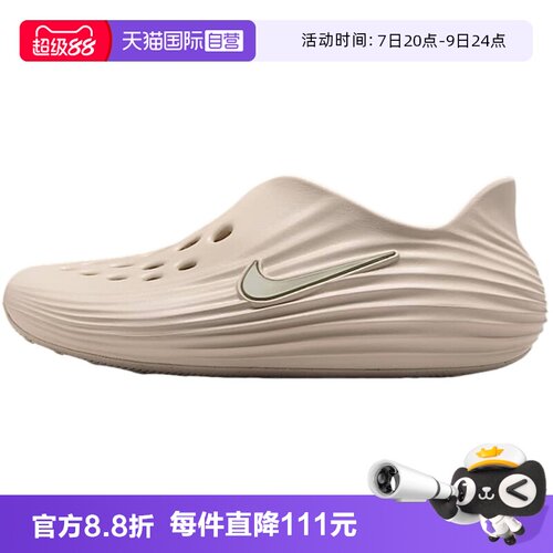 【自营】Nike耐克男鞋休闲ReactX Rejuven 8运动沙滩鞋HV5060-100