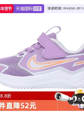 【自营】耐克婴童鞋 COSMIC RUNNER TD运动休闲鞋HM4401-503