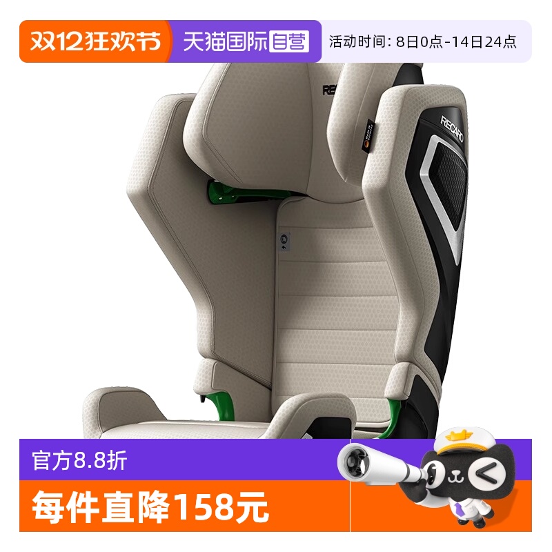 【自营】德国进口RECARO大童安全座椅AXION1幻影3-12岁isofix接口