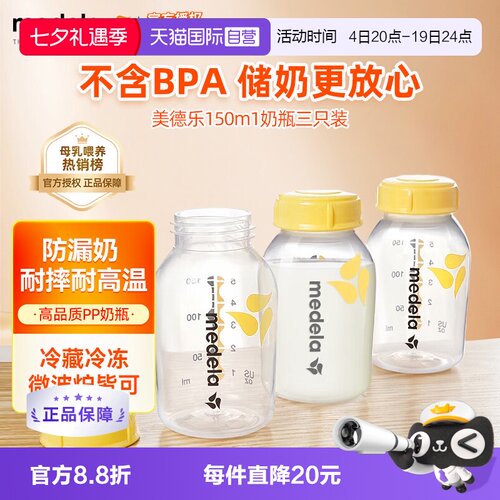 日常可冷藏储奶瓶 外出便携