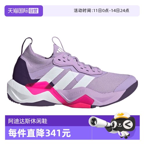 【自营】阿迪女子RAPIDMOVE ADV 2 TRAINER W运动跑步鞋JS3172