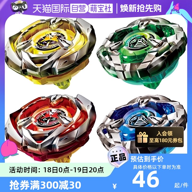 【自营】多美爆旋陀螺beybladex系列战斗bx-20霸旋陀螺战斗盘玩具