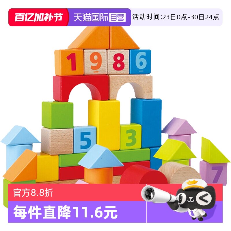 【自营】德国Hape益智积木40粒玩具宝宝早教婴幼儿童启蒙木质礼物