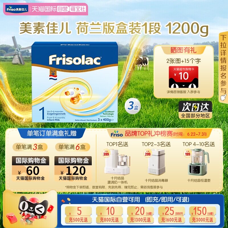 【自营】新品上市 美素佳儿荷兰原装进口婴幼儿奶粉1200克*3盒装