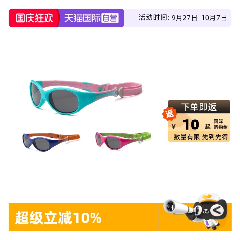 RealShades美国进口儿童太阳镜