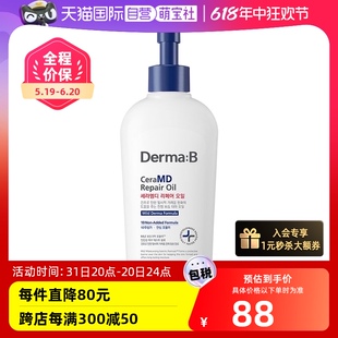 B得妈贝CeraMD修护护理油 Derma 自营 200ml