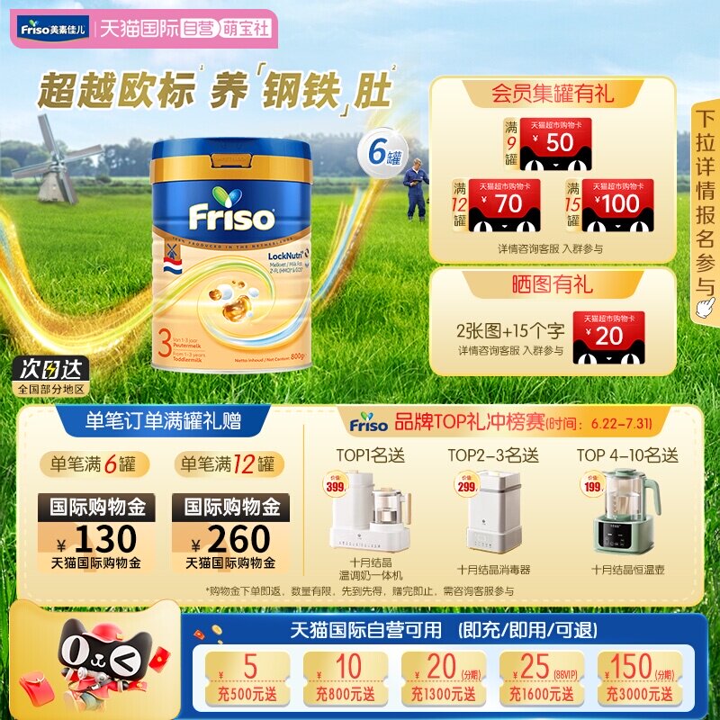 【自营】新客专项 美素佳儿荷兰白金版HMO升级DHA奶粉3段800g*6罐