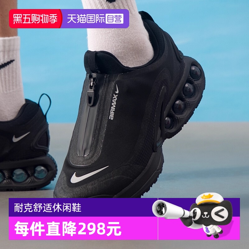 【自营】NIKE耐克男子AIR MAX DN ROAM运动训练跑步鞋HQ8605-001