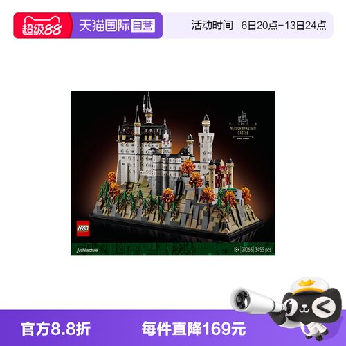 【自营】LEGO乐高21063新黑天鹅城堡建筑系列男女孩拼搭积木玩具