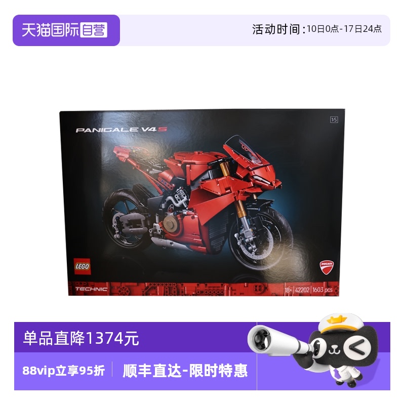 【自营】LEGO乐高42202杜卡迪 Panigale V4 s 摩托车拼搭积木玩具