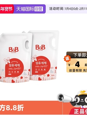 【自营】保宁米迪恩必恩贝天然洗衣液2100ml*2袋婴儿宝宝衣物袋装