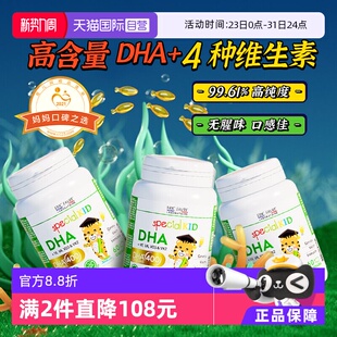 法国艾瑞可婴儿儿童dha宝宝婴幼儿专用藻油营养软胶囊3瓶 自营