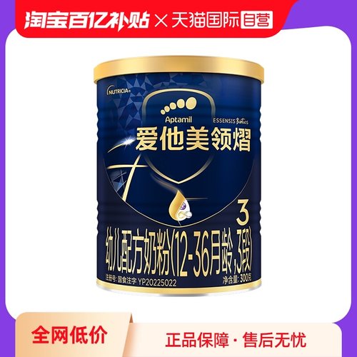 爱他美领熠幼儿配方奶粉3段300g