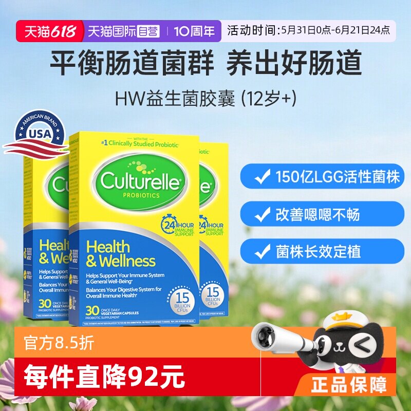 【自营】康萃乐益生菌成人大人调理肠胃肠道复合活性菌养胃粉 3盒
