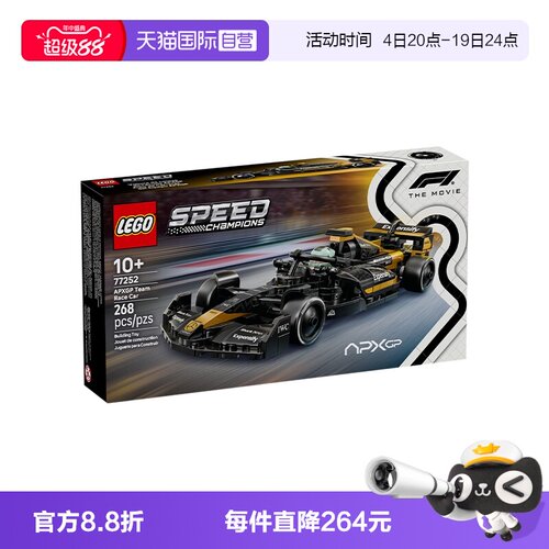 【自营】LEGO乐高超级赛车77252F1大电影同款APXGP赛车积木礼物