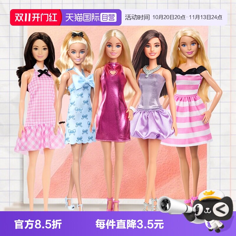 【自营】芭比娃娃时尚达人经典系列换装互动连衣裙女孩过家家玩具