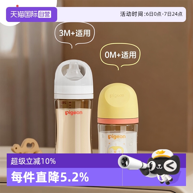 【自营】贝亲新生儿防胀气防呛彩绘玻璃160ml+PPSU240ml组合奶瓶