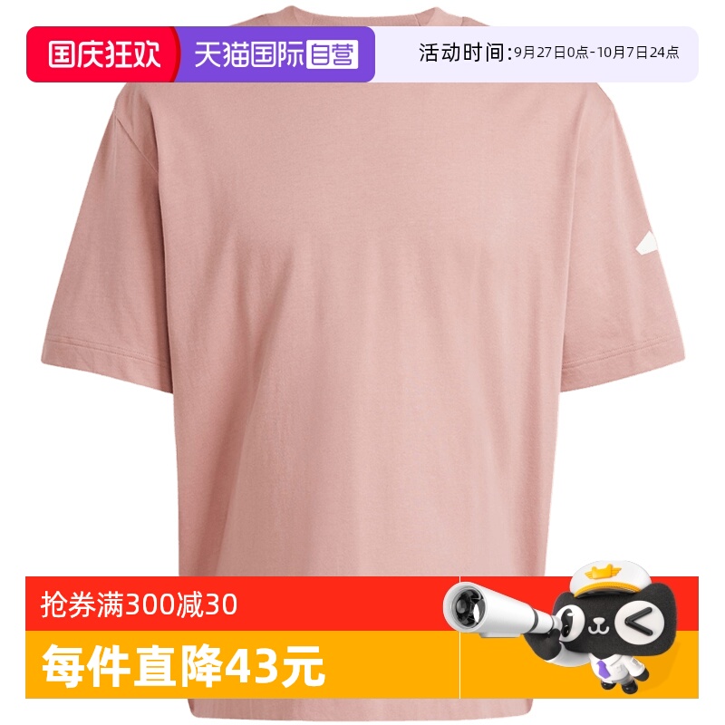【自营】阿迪达斯男装运动t恤宽松透气圆领短袖休闲上衣JF3620