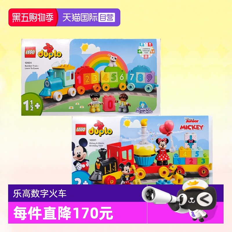 乐高积木得宝系列认知火车拼装