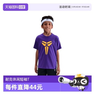 T恤IM0322 自营 504 HBR运动休闲短袖 耐克大童KB M90 TEE