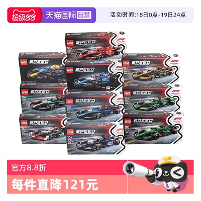 乐高积木77242法拉利红牛迈凯伦