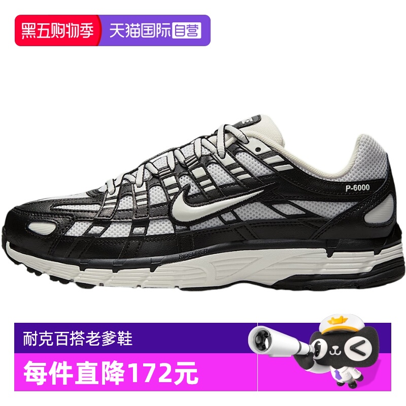 【自营】Nike耐克女鞋黑白老爹鞋网眼透气运动鞋跑步鞋BV1021-011