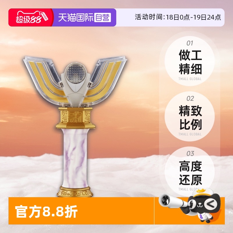 【自营】万代UR超人迪迦奥特曼发光变身器神光棒 火花棱镜 25周年