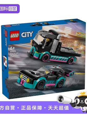 【自营】LEGO乐高60406赛车与汽车运输车拼装积木益智玩具男