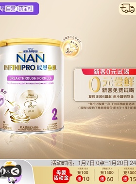 【自营】Nestle雀巢能恩全护6HMO益生菌适度水解奶粉350g