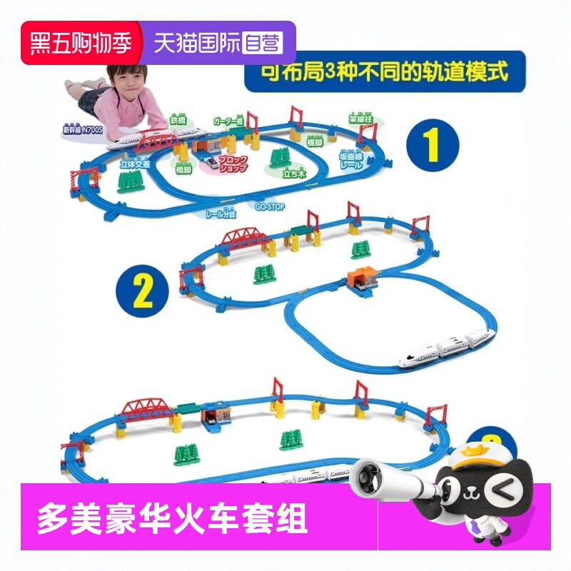 可拼3种轨道方案，含火车、送电池