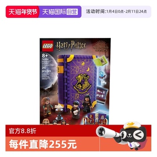 【自营】LEGO乐高哈利波特魔法书76396沾卜课霍格沃兹玩具积木