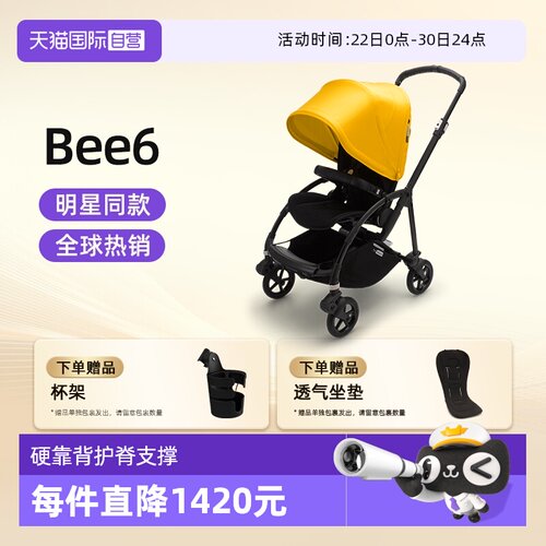荷兰Bugaboo轻便折叠婴儿推车
