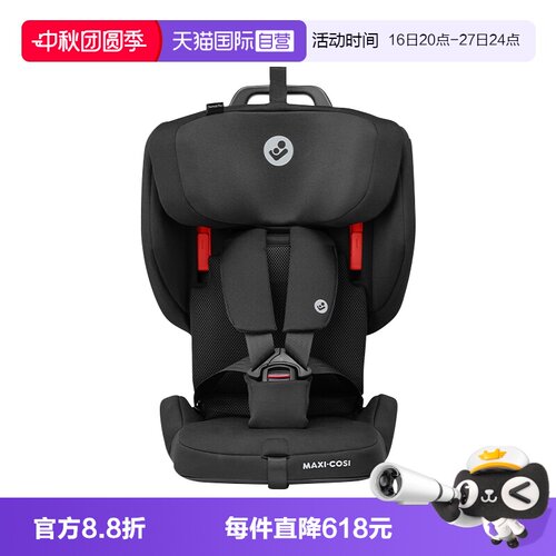 Maxicosi便携安全座椅nomadPlus