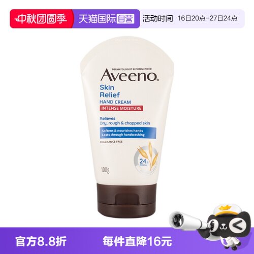 长效补水强效护手霜1