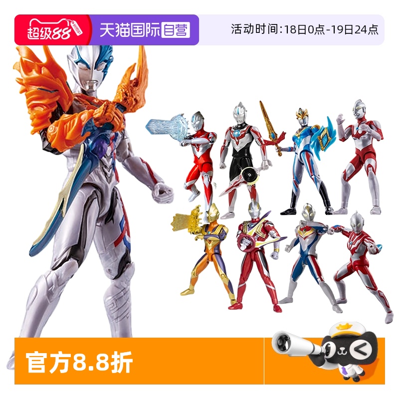 万代超可动奥特曼人偶