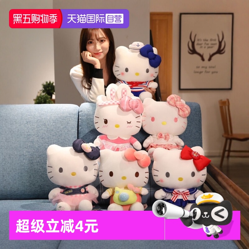【自营】三丽鸥正版hellokitty公仔毛绒玩具洛丽塔kt凯蒂猫咪玩偶
