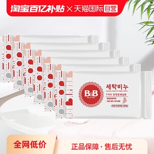 【自营】韩国保宁婴儿洗衣皂200g*6洋槐甘菊香宝宝用尿布BB皂清洁