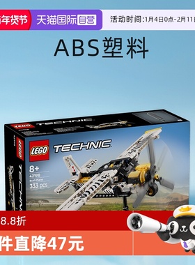 【自营】LEGO乐高机械组42198丛林飞机益智拼装积木玩具礼物
